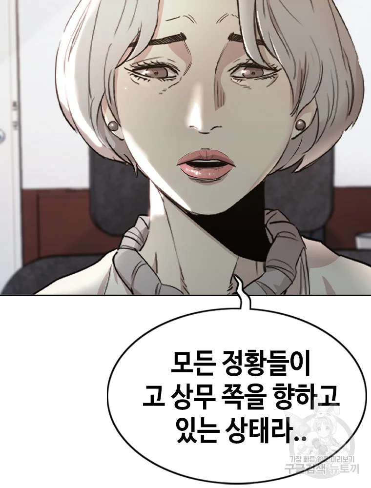 귀싸대기 2화 150