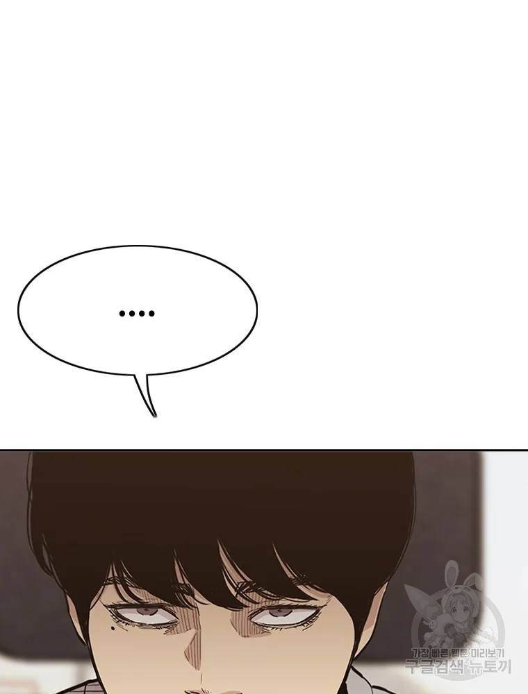 귀싸대기 2화 151