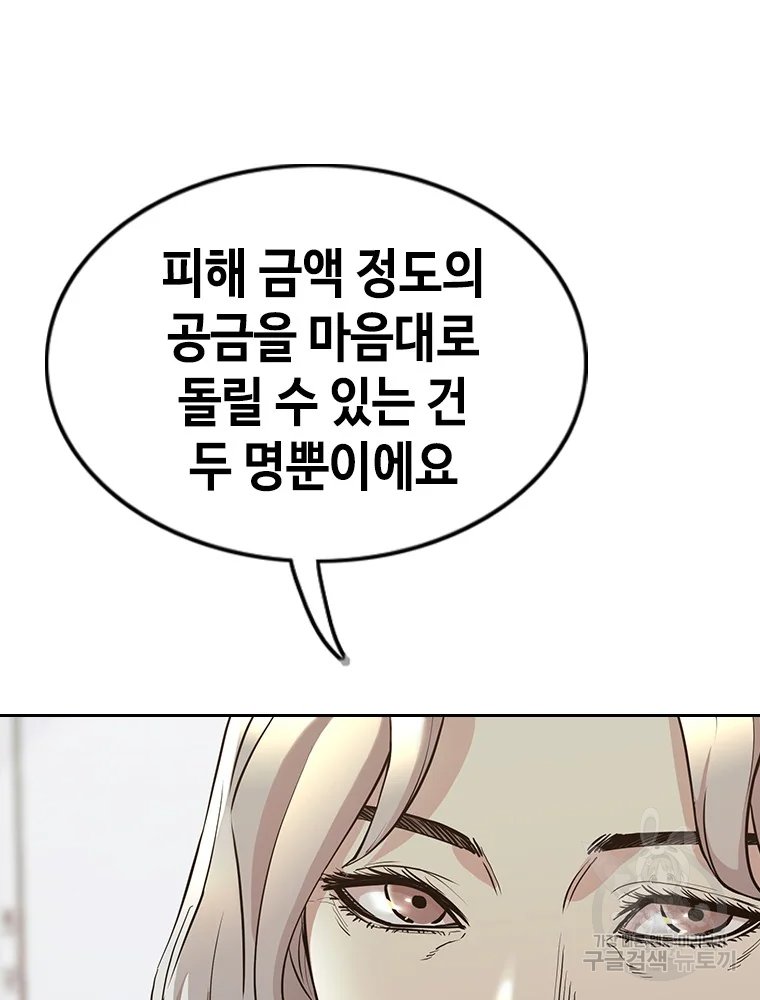 귀싸대기 2화 153