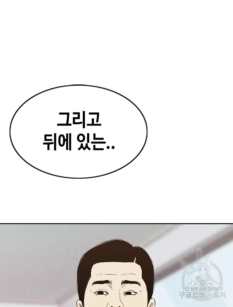 귀싸대기 2화 155