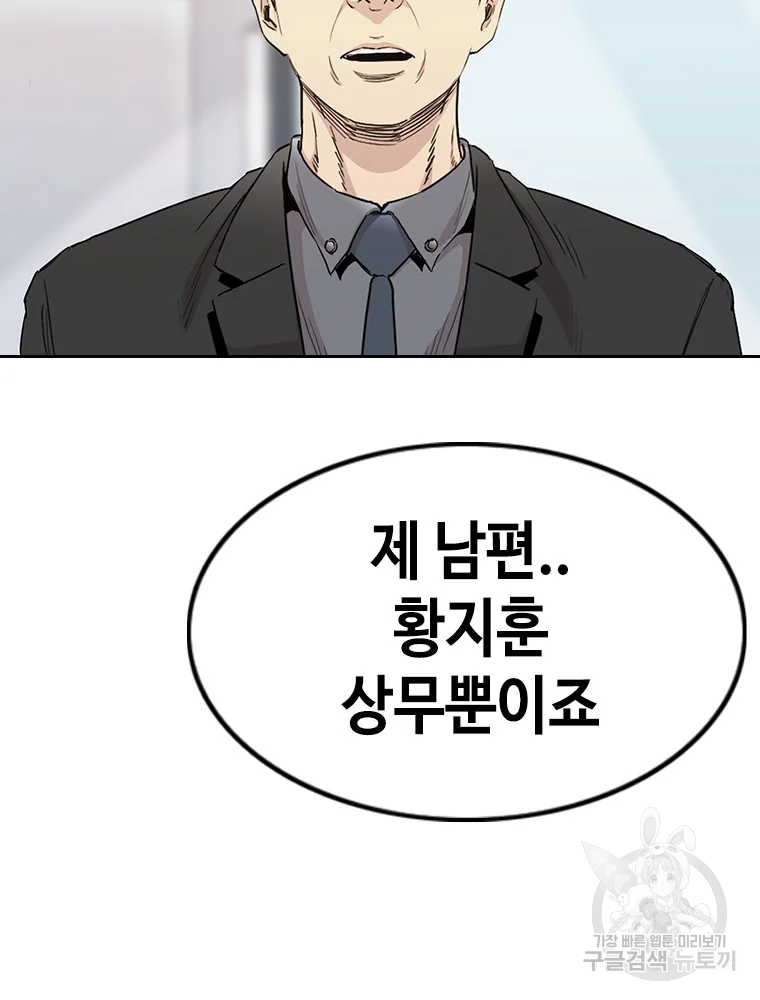 귀싸대기 2화 156