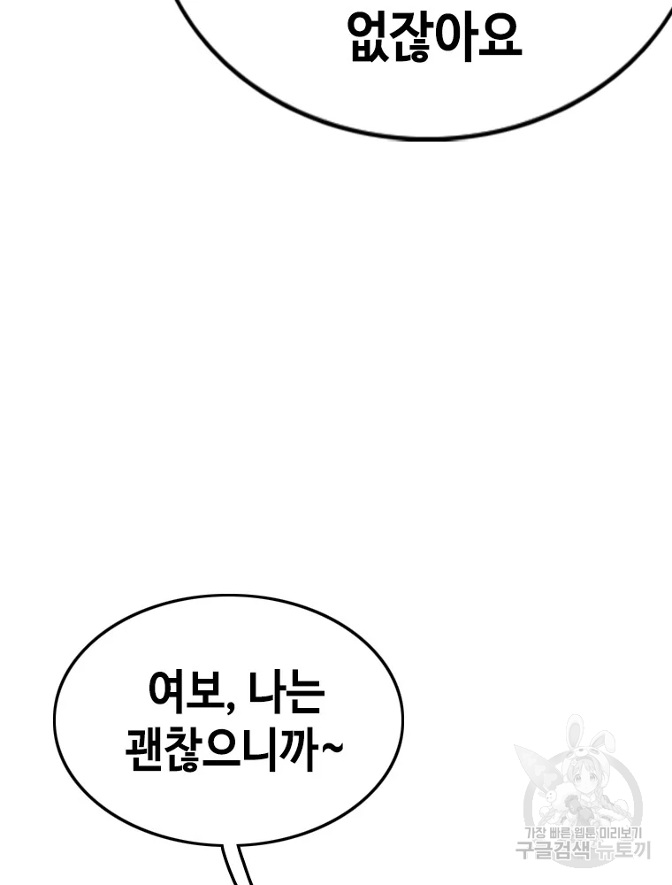 귀싸대기 2화 159