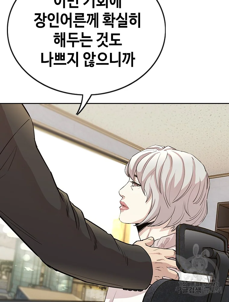 귀싸대기 2화 162