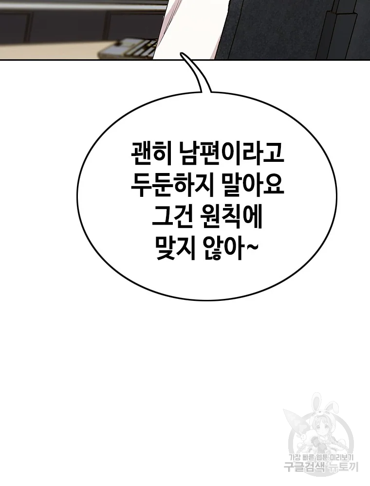 귀싸대기 2화 163