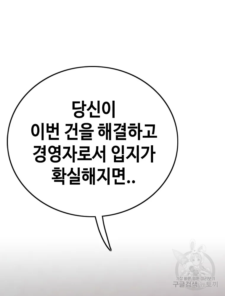 귀싸대기 2화 164