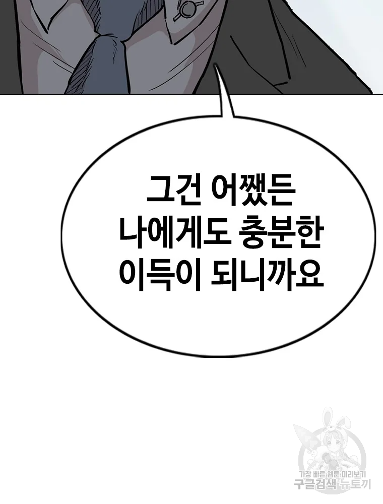 귀싸대기 2화 166
