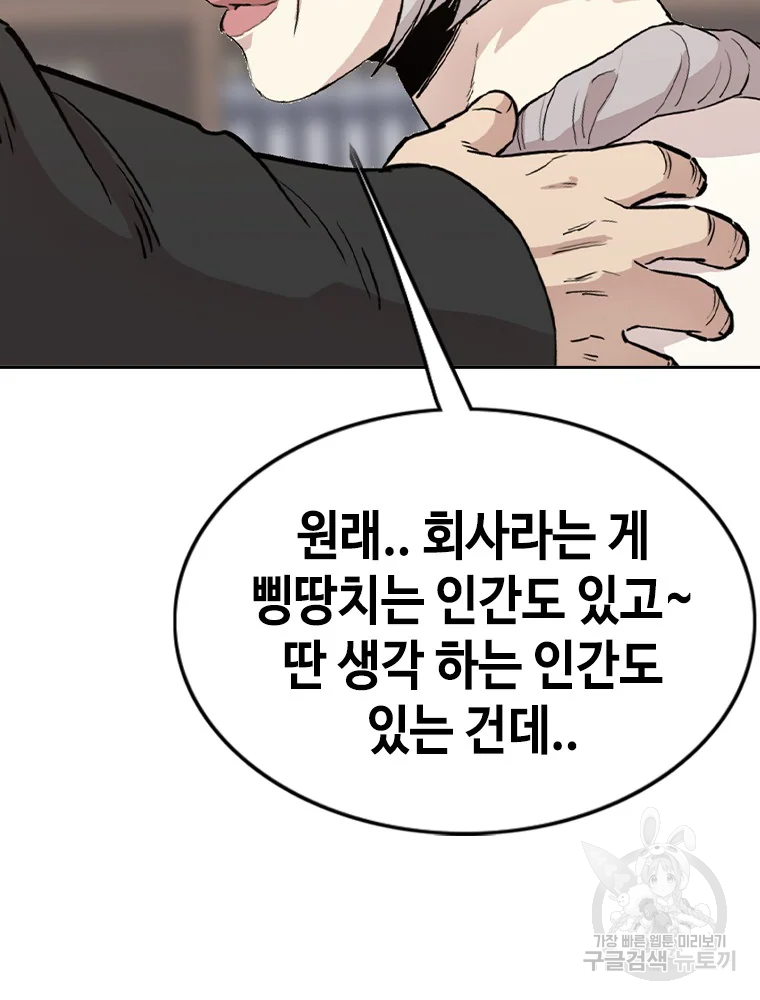 귀싸대기 2화 168