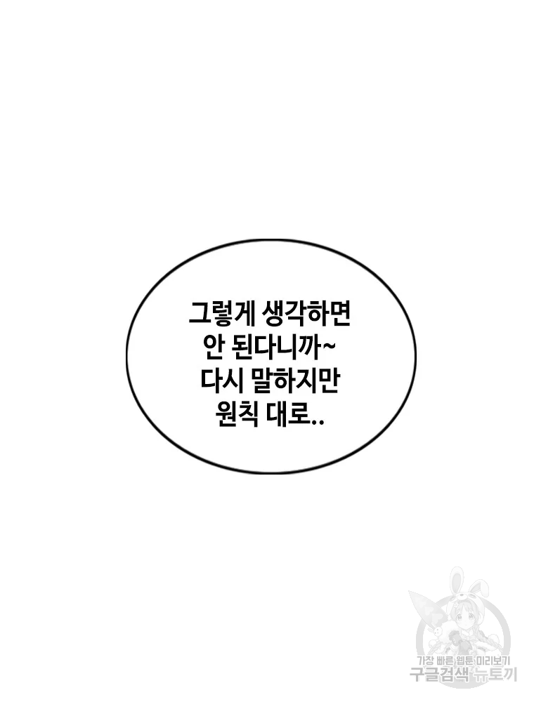 귀싸대기 2화 169