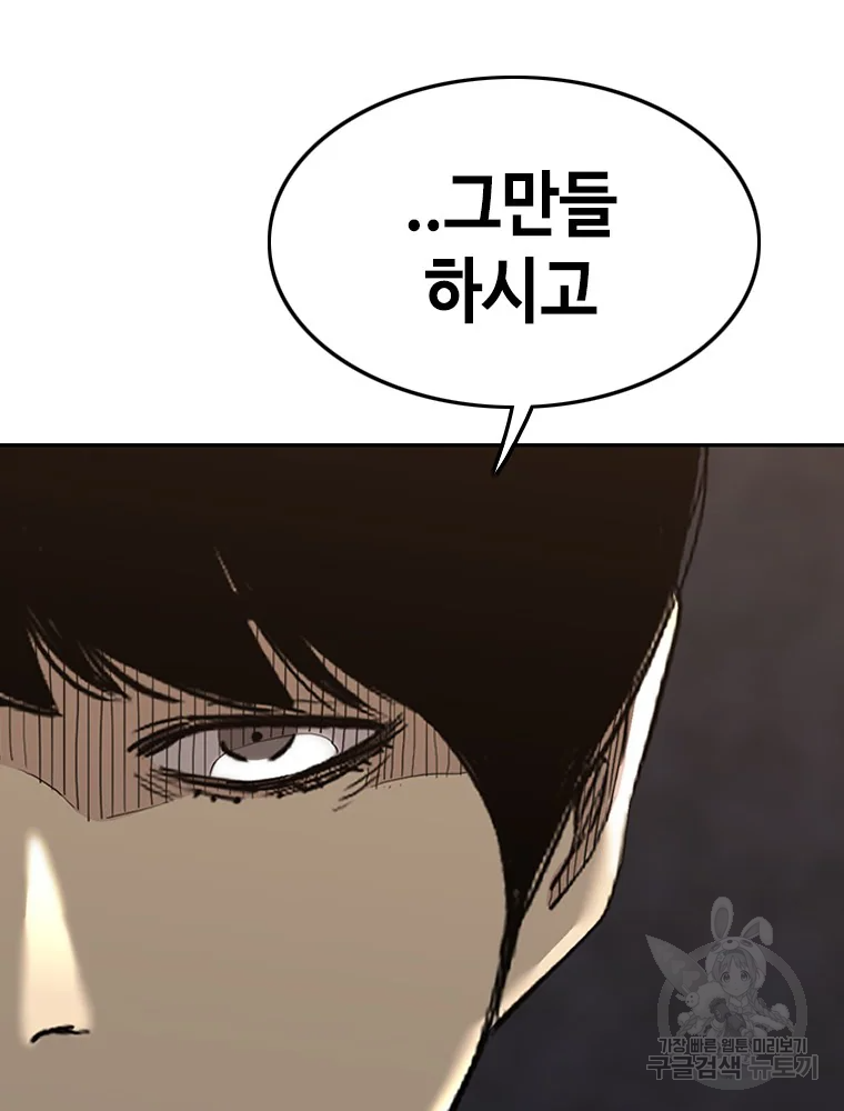 귀싸대기 2화 170