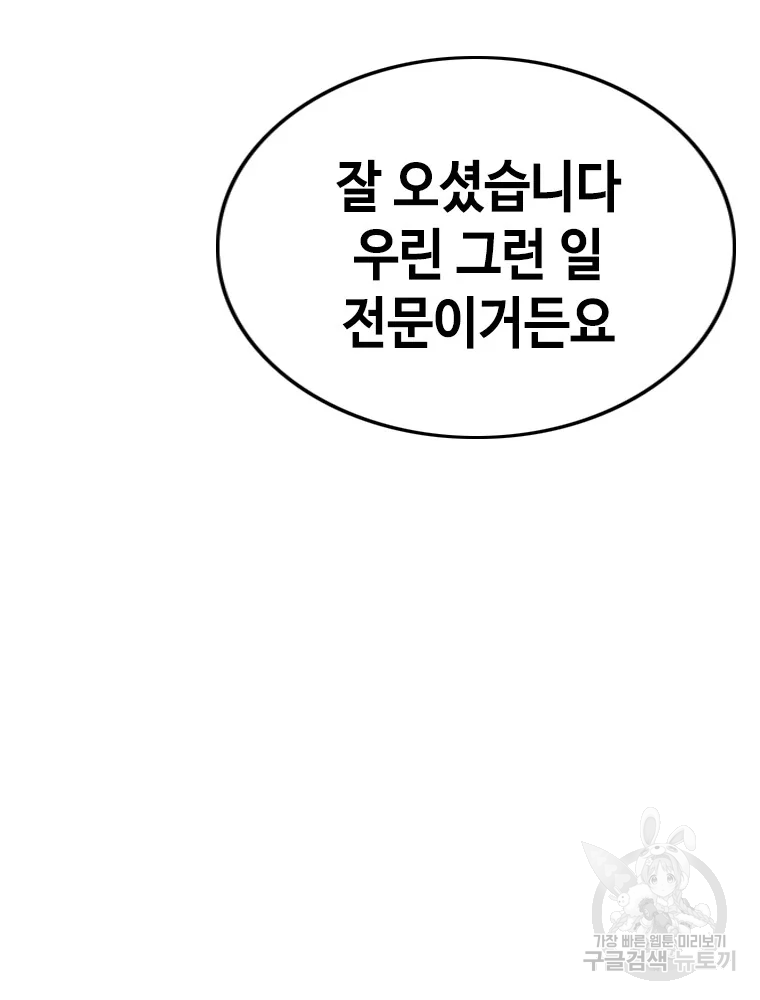 귀싸대기 2화 174