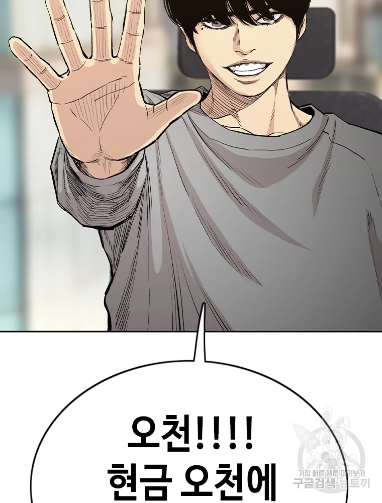 귀싸대기 2화 176
