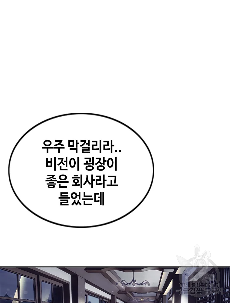 귀싸대기 2화 181