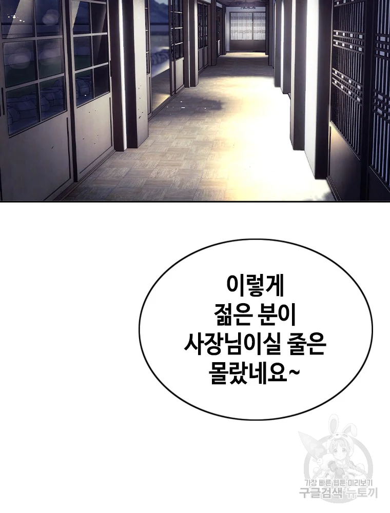 귀싸대기 2화 182