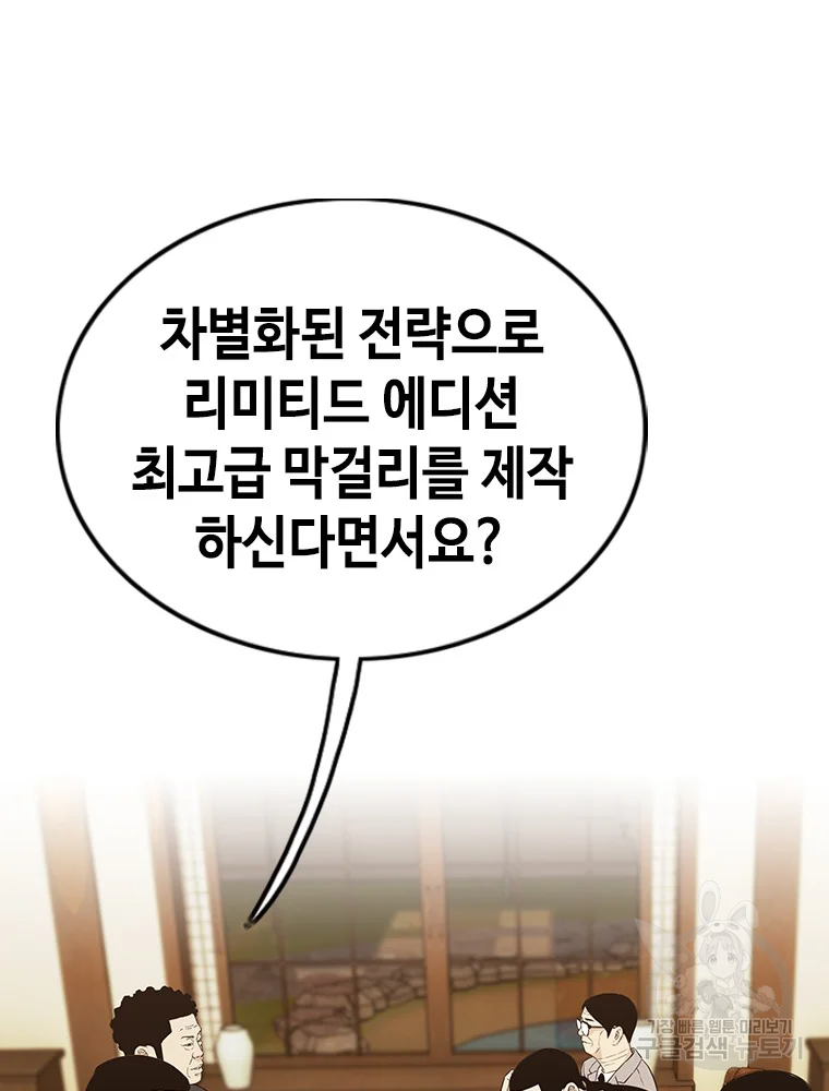 귀싸대기 2화 183
