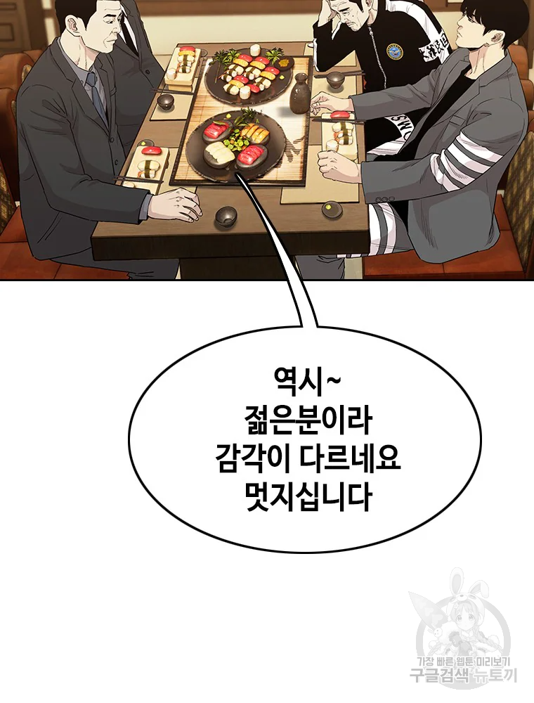 귀싸대기 2화 184