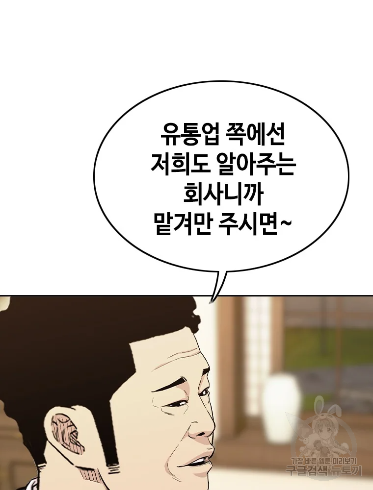 귀싸대기 2화 185