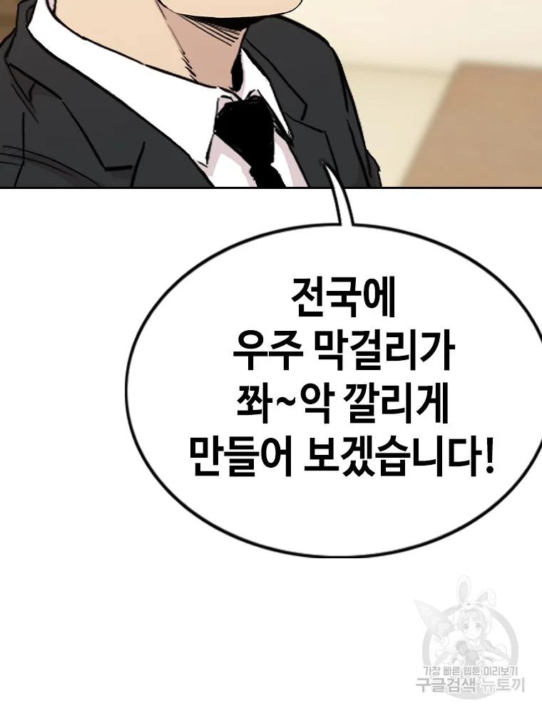 귀싸대기 2화 186