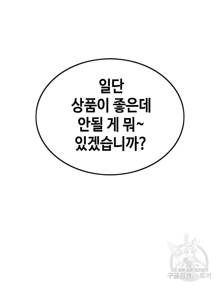 귀싸대기 2화 187