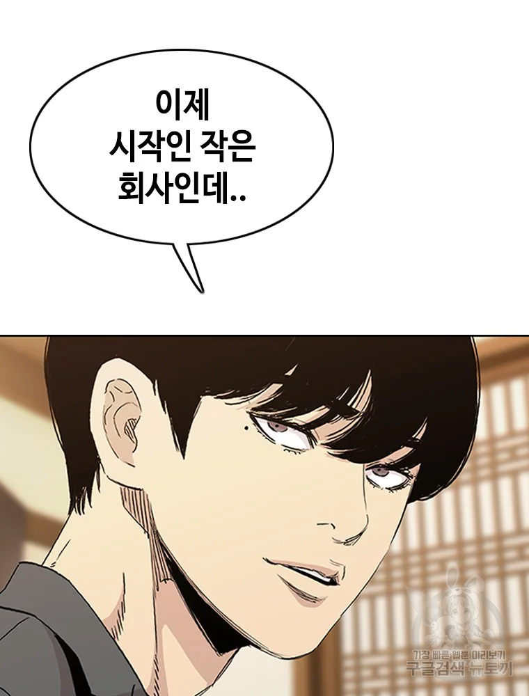 귀싸대기 2화 188