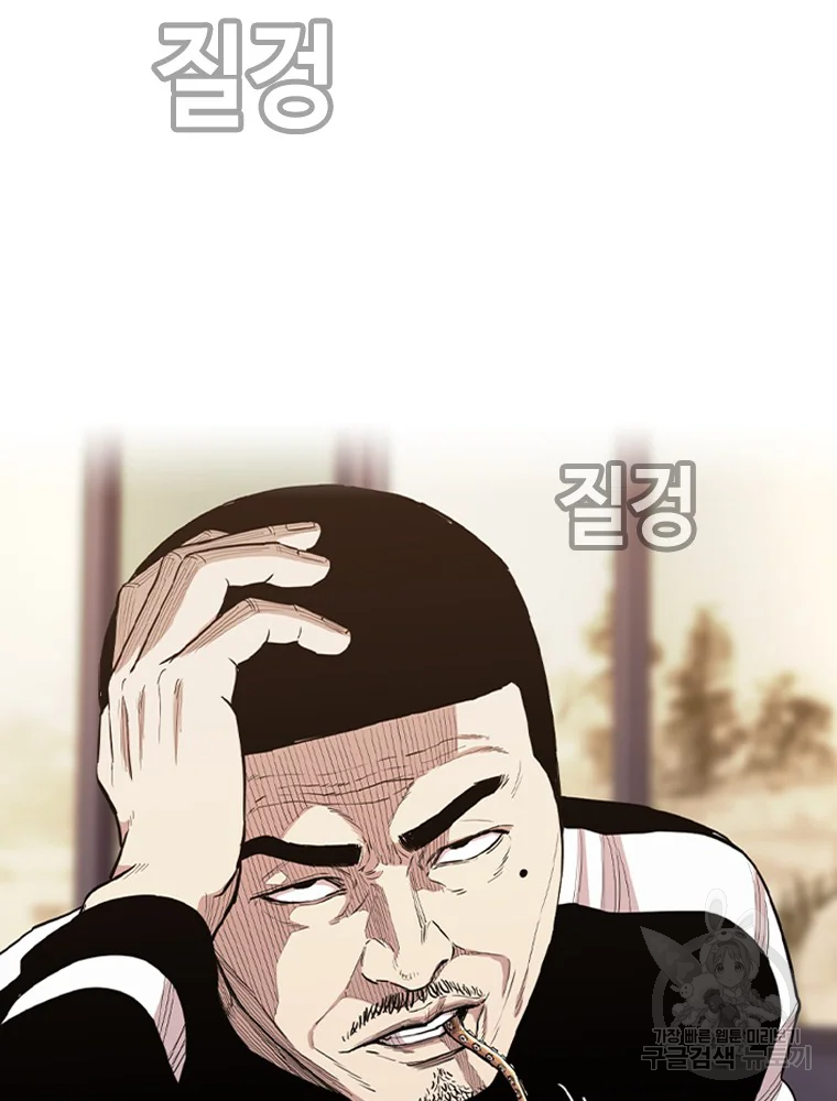 귀싸대기 2화 190