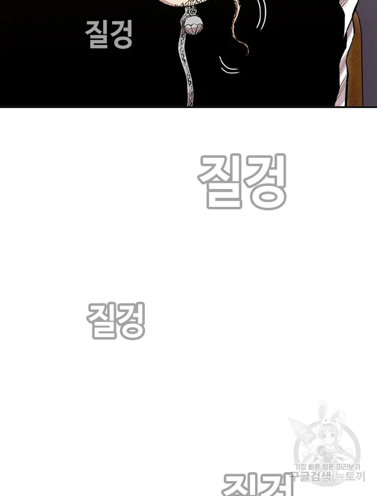 귀싸대기 2화 191