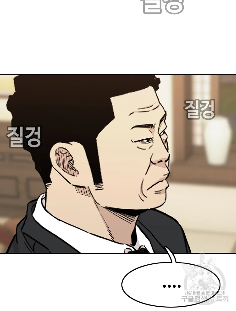 귀싸대기 2화 192