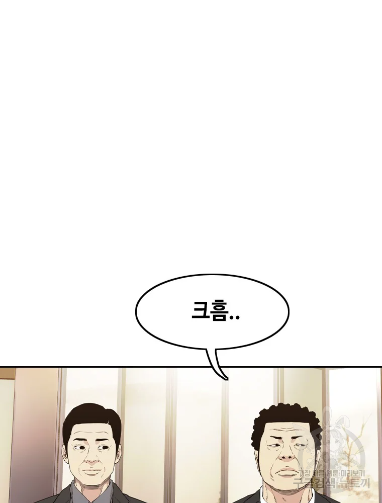 귀싸대기 2화 193