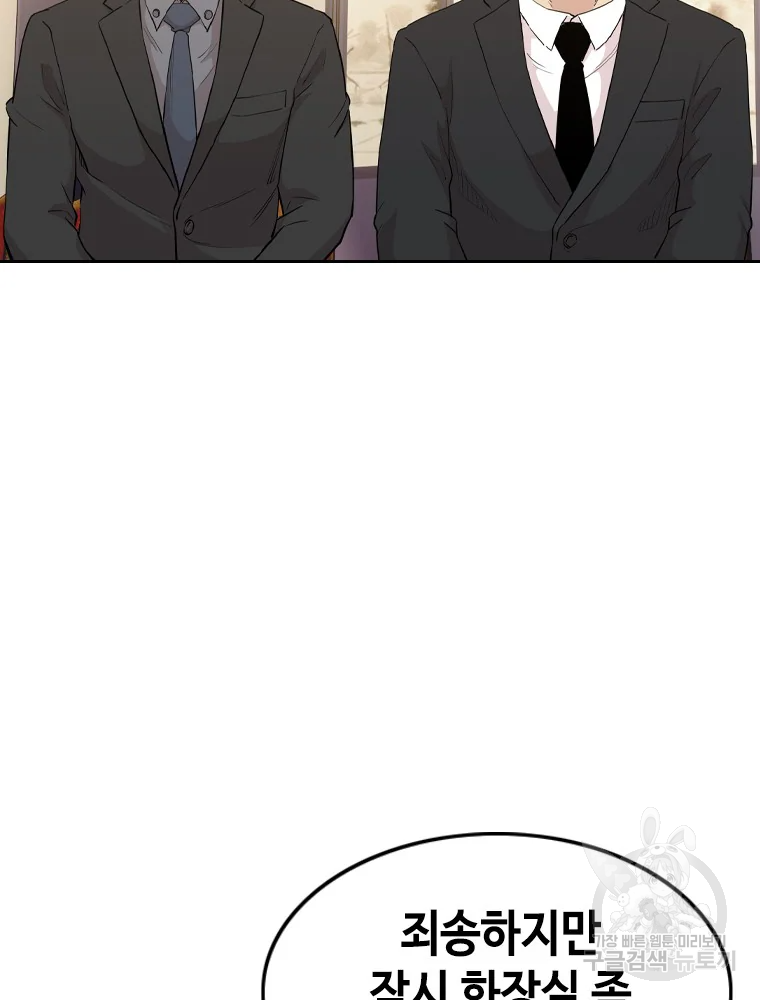 귀싸대기 2화 194