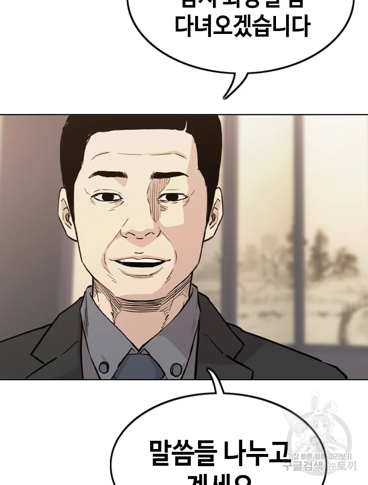 귀싸대기 2화 195