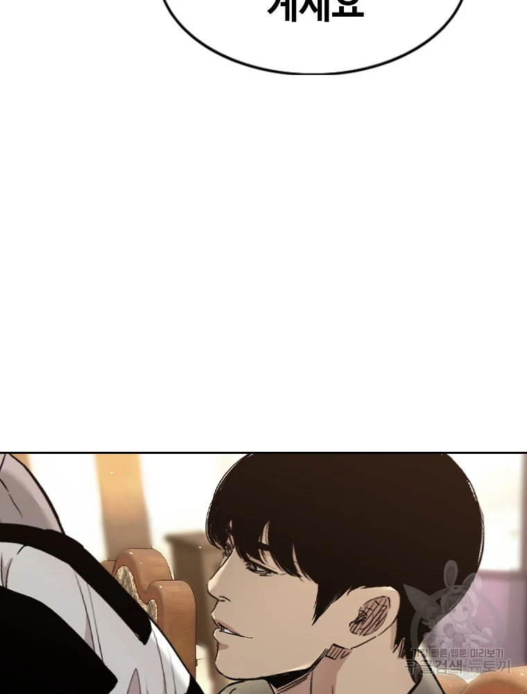 귀싸대기 2화 196