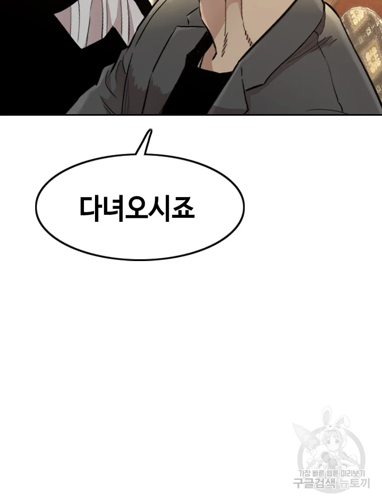 귀싸대기 2화 197