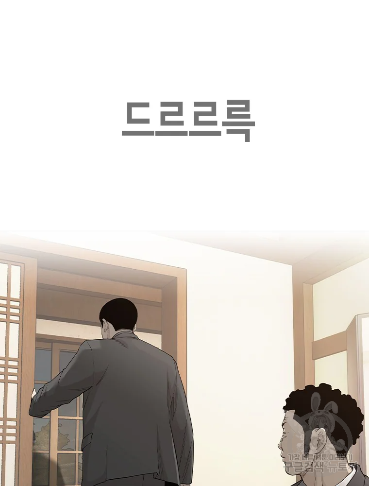 귀싸대기 2화 198