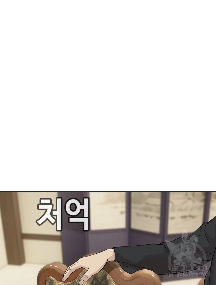 귀싸대기 2화 201