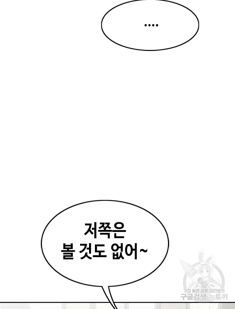 귀싸대기 2화 203