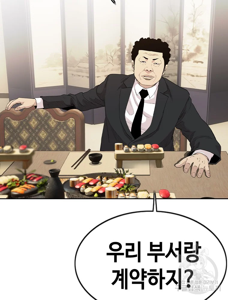 귀싸대기 2화 204