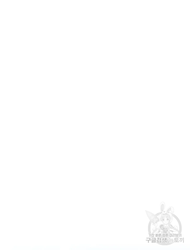 귀싸대기 2화 217