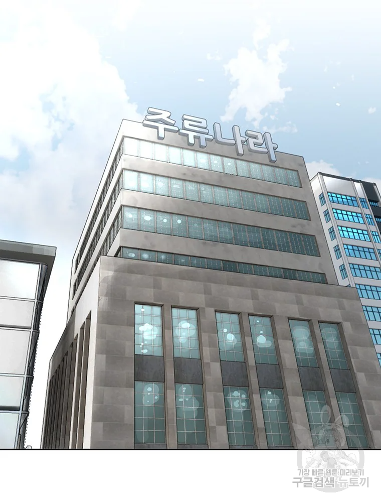 귀싸대기 2화 218