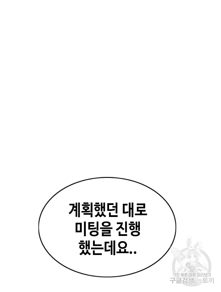 귀싸대기 2화 219