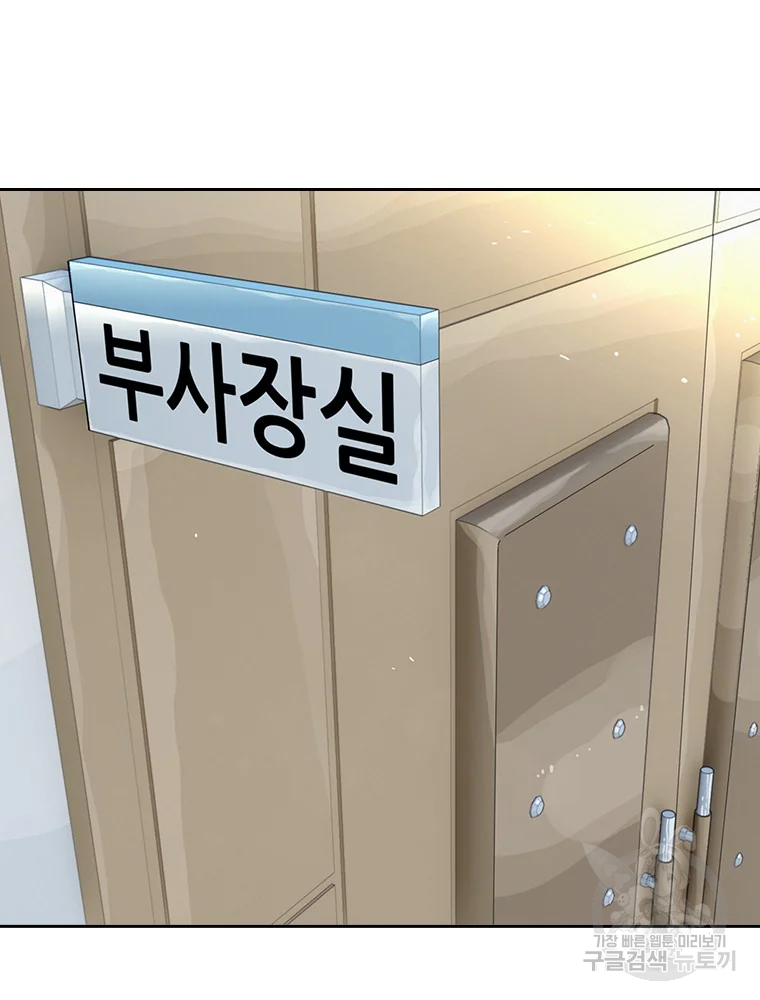 귀싸대기 2화 220