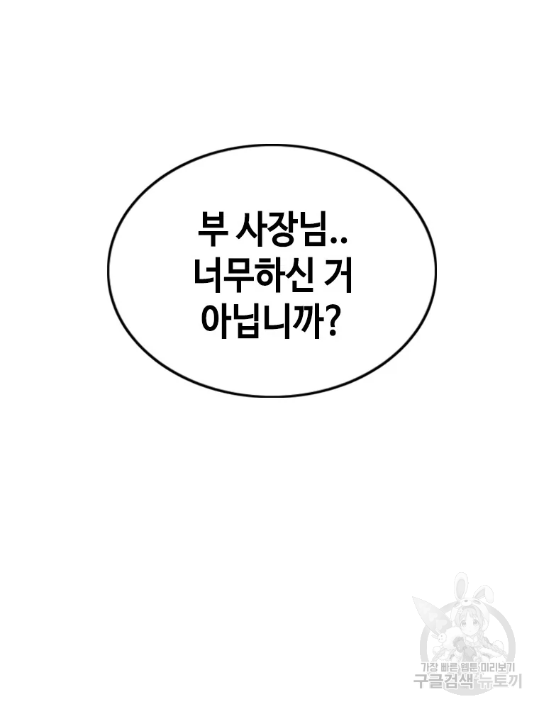 귀싸대기 2화 221