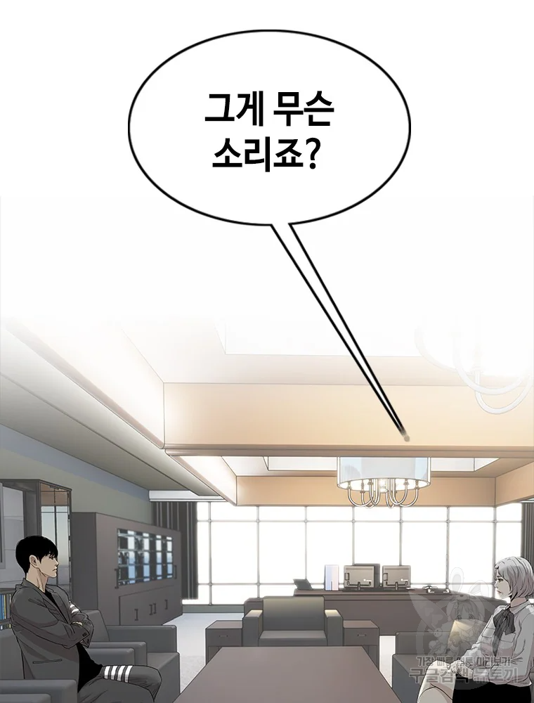 귀싸대기 2화 222