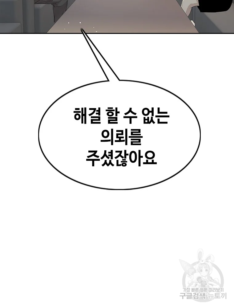 귀싸대기 2화 223