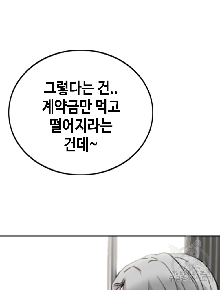 귀싸대기 2화 224