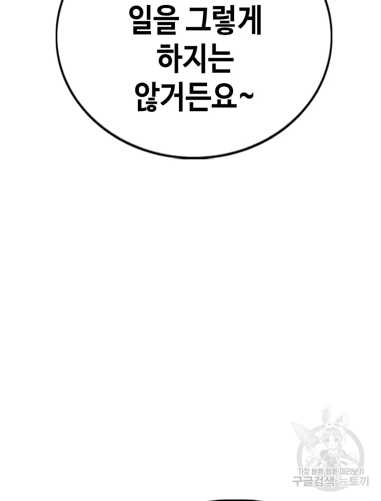 귀싸대기 2화 226