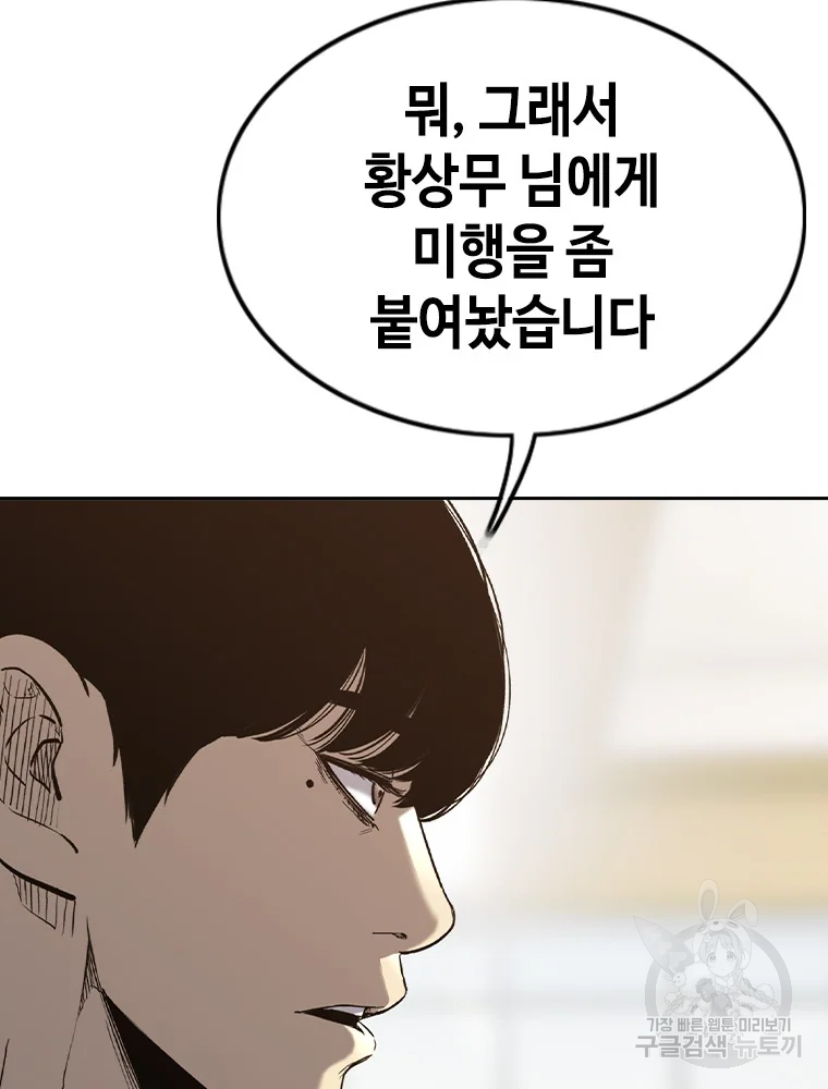 귀싸대기 2화 227