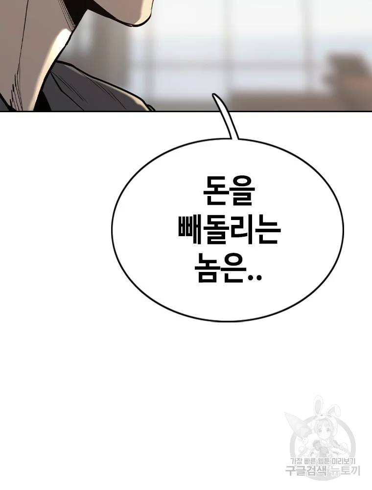 귀싸대기 2화 228