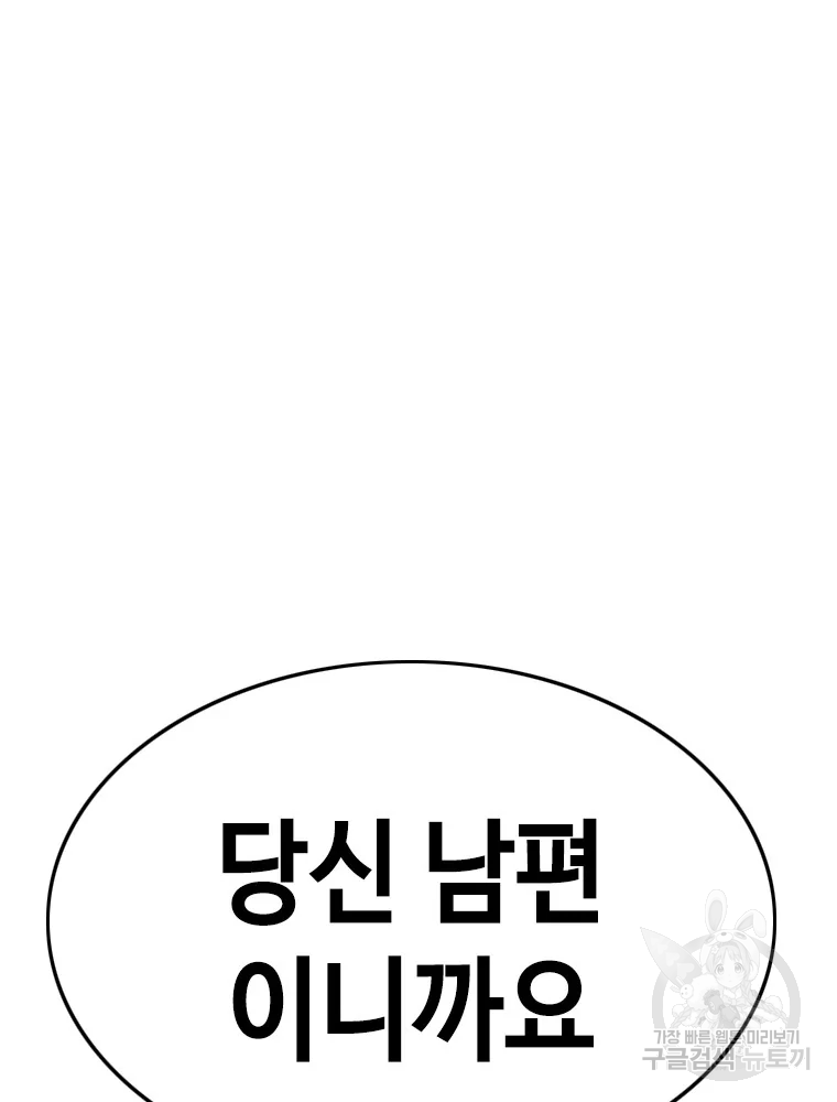 귀싸대기 2화 229