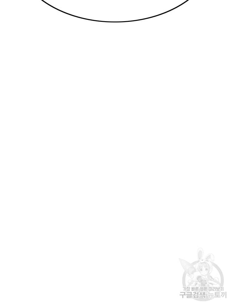 귀싸대기 2화 230