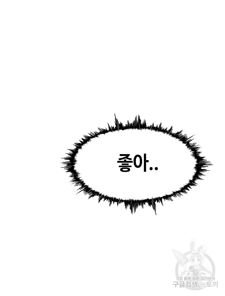 귀싸대기 2화 233