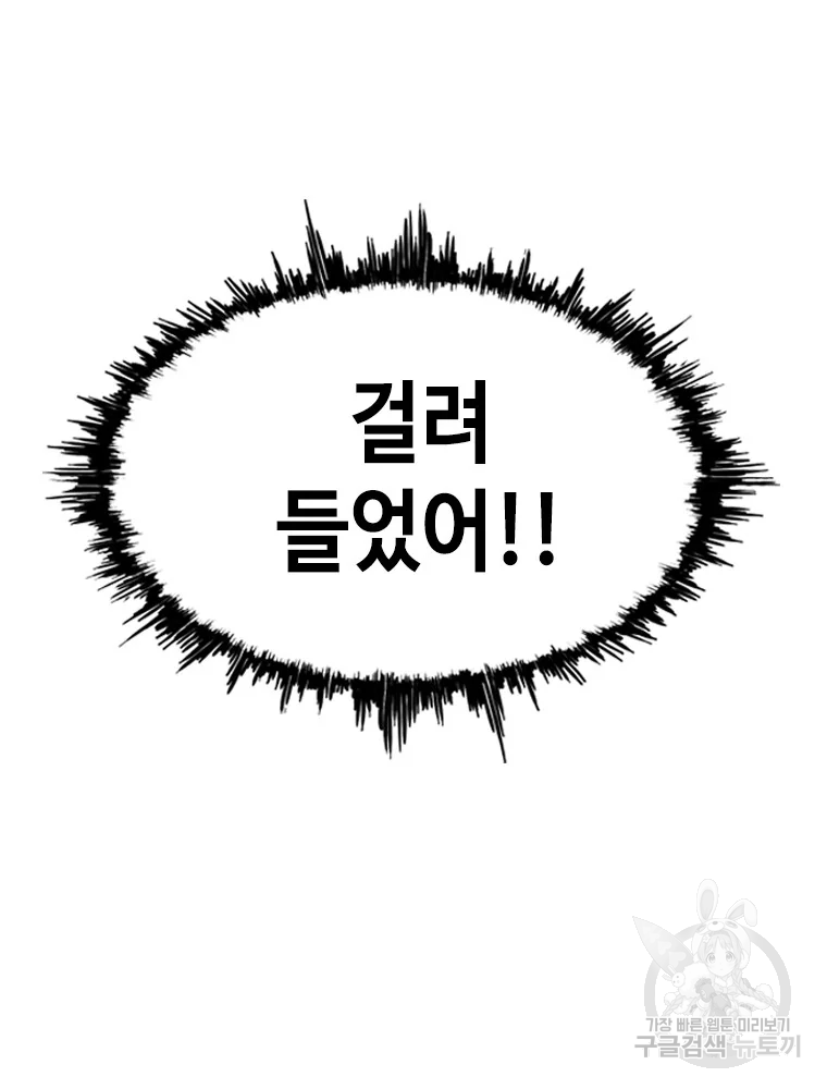 귀싸대기 2화 235